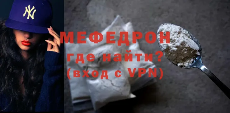 Меф mephedrone  где найти   Бугульма 